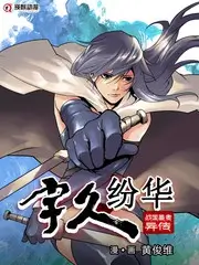 狂飙 视频播放记录